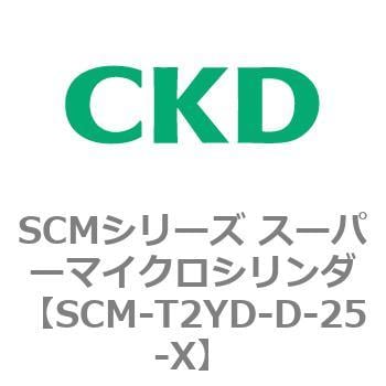 CKD 高エネルギー吸収シリンダ HCM-T2YD-D-63-X-