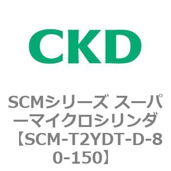 CKD シリンダ用スイッチ本体＋取付レール SCM-T2YDT-D-100-200：GAOS