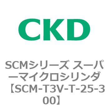 CKD CKD スーパーマイクロシリンダ SCM-00-63B-250-T2V-H-ZY-remenyik.hu