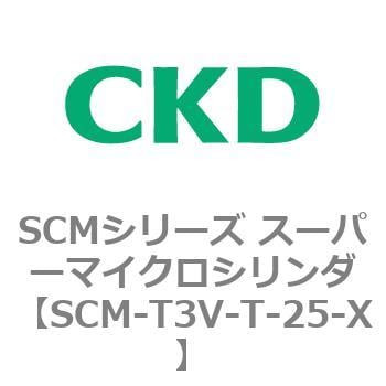 SCM-T3V-T-25-X SCMシリーズ スーパーマイクロシリンダ(SCM-T0～8～) 1