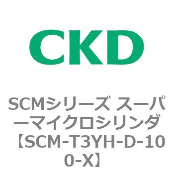 CKD 高エネルギー吸収シリンダ HCM-T3YH-D-50-X-