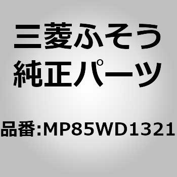(MP85W)SWITCH SNAP - 三菱ふそう