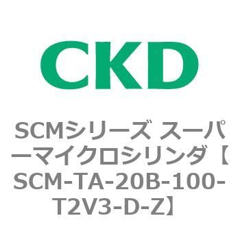 CKD スーパーマイクロシリンダ SCM-CA-40B-75-T3H-T-ZB2-