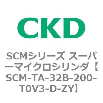 SCM-TA-32B-200-T0V3-D-ZY SCMシリーズ スーパーマイクロシリンダ(SCM