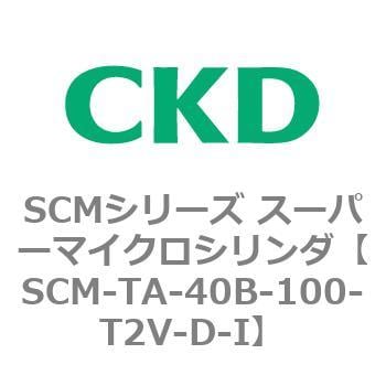 CKD スーパーマイクロシリンダ SCM-TA-20B-100-T2V-R-Z