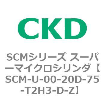 SCMシリーズ スーパーマイクロシリンダ(SCM-U～) CKD