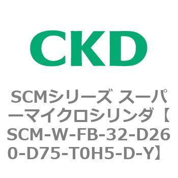 SCMシリーズ スーパーマイクロシリンダ(SCM-W～) CKD