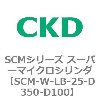 特売 SCMシリーズ スーパーマイクロシリンダ ショップ SCM-W〜
