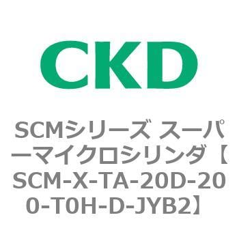 SCMシリーズ スーパーマイクロシリンダ(SCM-X～) CKD コンパクトエア