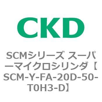 SCMシリーズ スーパーマイクロシリンダ(SCM-Y～) CKD コンパクトエア