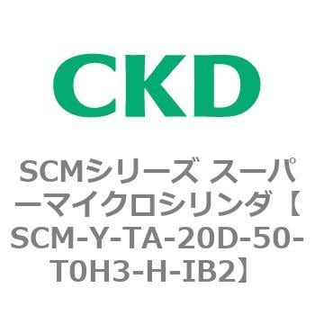 SCMシリーズ スーパーマイクロシリンダ(SCM-Y～) CKD コンパクトエア