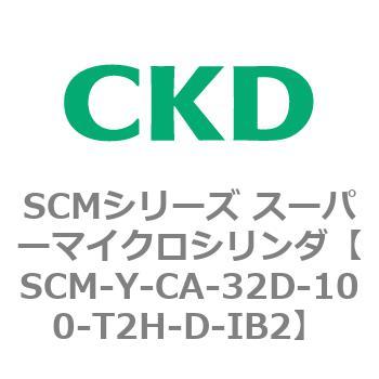 SCMシリーズ スーパーマイクロシリンダ(SCM-Y～) CKD