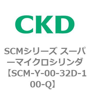 SCMシリーズ スーパーマイクロシリンダ(SCM-Y～) CKD