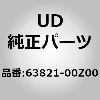 63821-00Z00 (63821)ラバー ステツプ，フロント フエンダー，キヤブ 