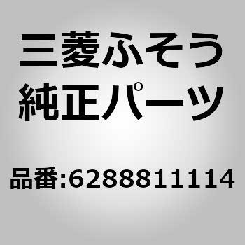 (62888)BRACKET / STOSSECKE LI OB 三菱ふそう