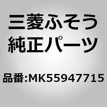 (MK559)BUSH 三菱ふそう