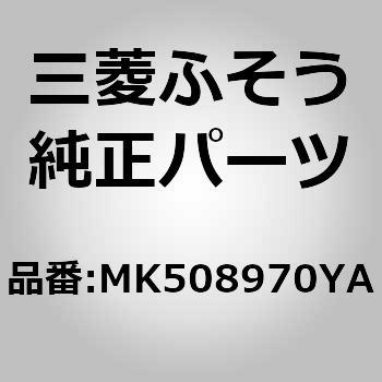 (MK508)PANEL，SIDE - 三菱ふそう