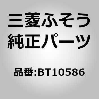 (BT105)INR PART SET 三菱ふそう
