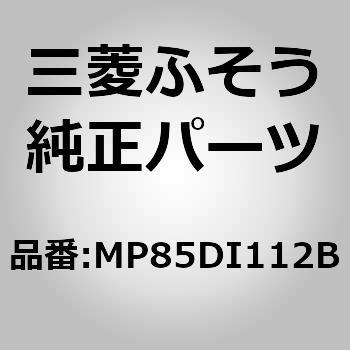 (MP85D)MIRROR 三菱ふそう