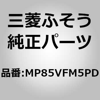 (MP85V)SWITCH 三菱ふそう
