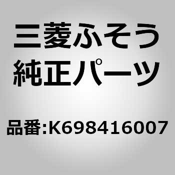 K698416007 (K6984)BRUSH ASSY DUST �O�H�ӂ��� 86755917