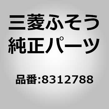 (00083)HOSE 三菱ふそう