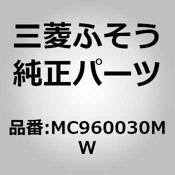 (MC960)PLATE 三菱ふそう