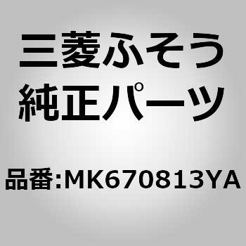 (MK670)PANEL 三菱ふそう