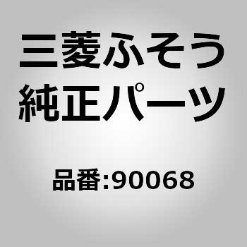 (00000)COVER ASSY 三菱ふそう