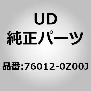 (76012)ボデイ サイド，アウター，RH，キヤブ パネル - UDトラックス