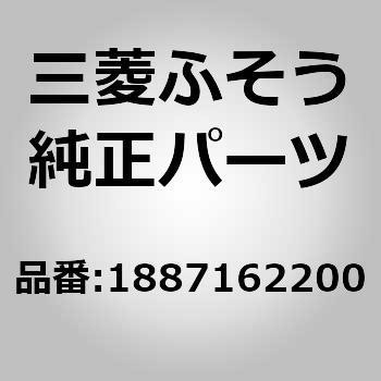 1887162200 (18871)BRACKET，SWITCH BOX 1個 三菱ふそう 【通販モノタロウ】