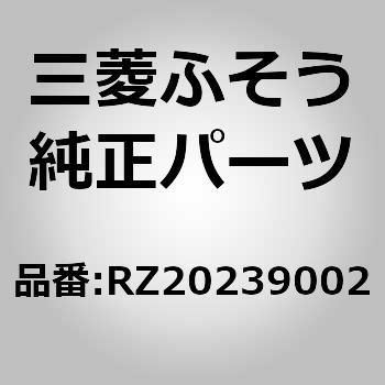 (RZ202)BRACKET 三菱ふそう