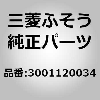 (30011)COVER 三菱ふそう