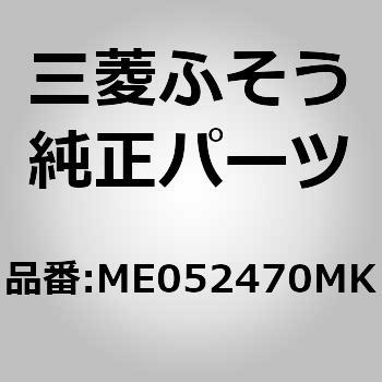 (ME052)PISTON B 三菱ふそう
