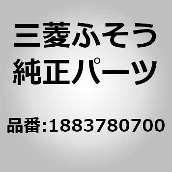 (18837)PIPE，OIL RETURN 三菱ふそう