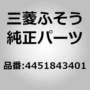 4451843401 (44518)GEAR 1個 三菱ふそう 【通販モノタロウ】