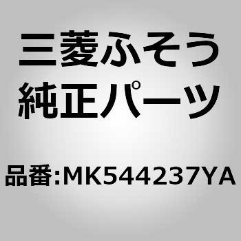 (MK544)COVER，ENG INSPECTION 三菱ふそう