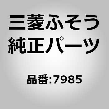 (00000)BRACKET 三菱ふそう