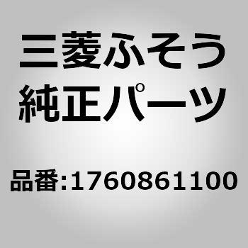 (17608)LEVER 三菱ふそう