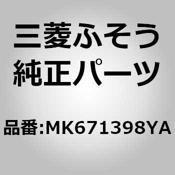 (MK671)PANEL 三菱ふそう