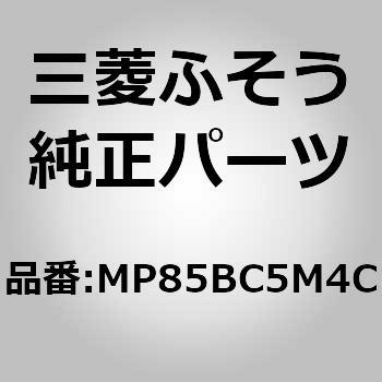 (MP85B)LINK ASSY 三菱ふそう