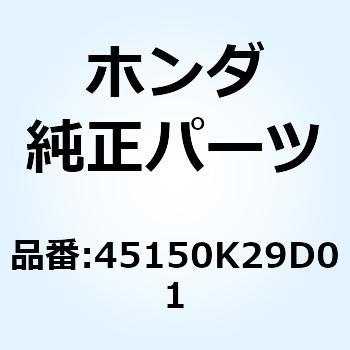 キャリパーサブASSY. L. 45150K29D01 ホンダ