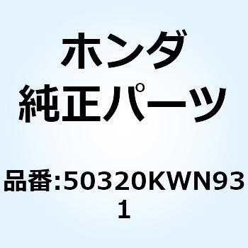 ステー マスターシリンダー 50320KWN931 ホンダ