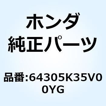 グリル フロント  *Y106* 64305K35V00YG ホンダ