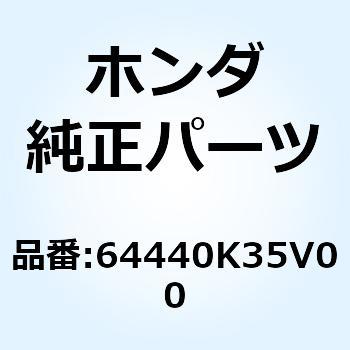 ロツクASSY. フユーエルリツト 64440K35V00 ホンダ