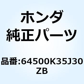 カバーセット R.*TYPE1* 64500K35J30ZB ホンダ