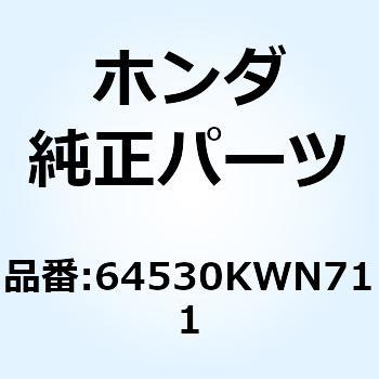 カバー アンダー 64530KWN711 ホンダ