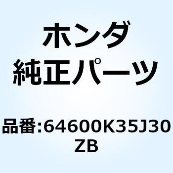 カバーセット L.*TYPE1* 64600K35J30ZB ホンダ