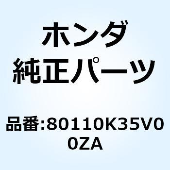 カバーセット ライセン*NH1* 80110K35V00ZA ホンダ