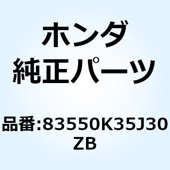 カバーセット R.*TYPE1* 83550K35J30ZB ホンダ